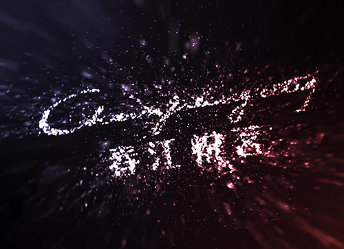 房產宣傳片：龍湖春江悅茗