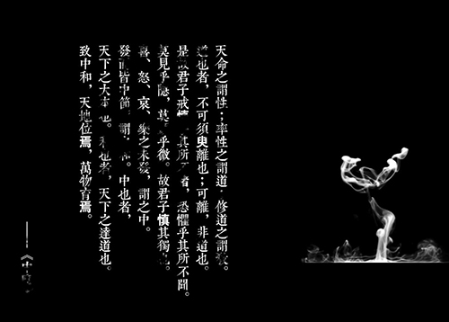 國學(xué)推廣會(huì) 暖場(chǎng)視頻制作